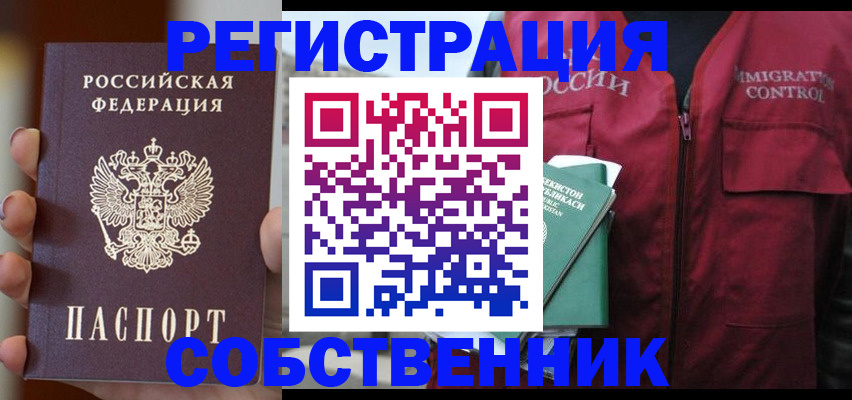 прописка поиск в Боре